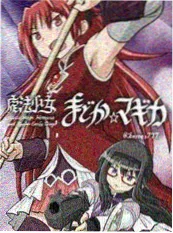 墨色江湖 漫改海报